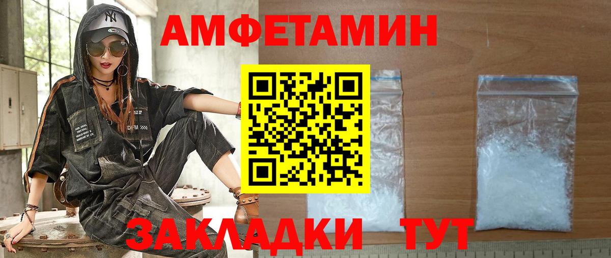 Амфетамин 97%  АМФЕТАМИН  Шатура  Вход с VPN 
