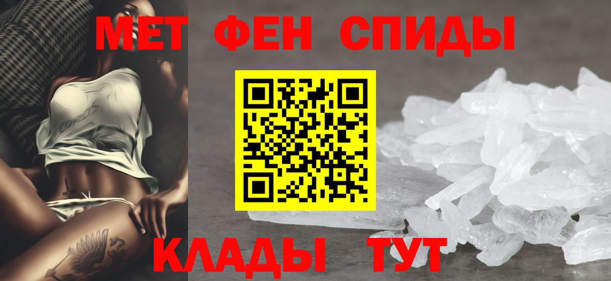 АМФЕТАМИН 98% Шатура