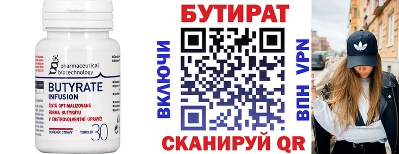 гидра рабочий сайт Шатура Бутират оксибутират наркотики