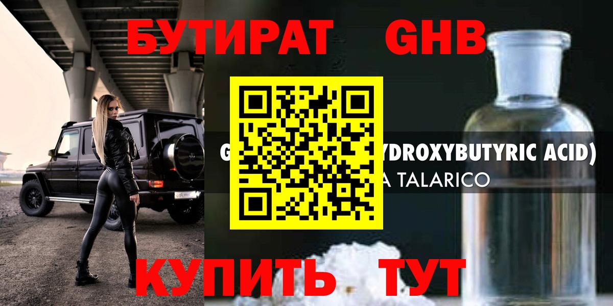 Шатура  БУТИРАТ BDO  Вход с VPN 