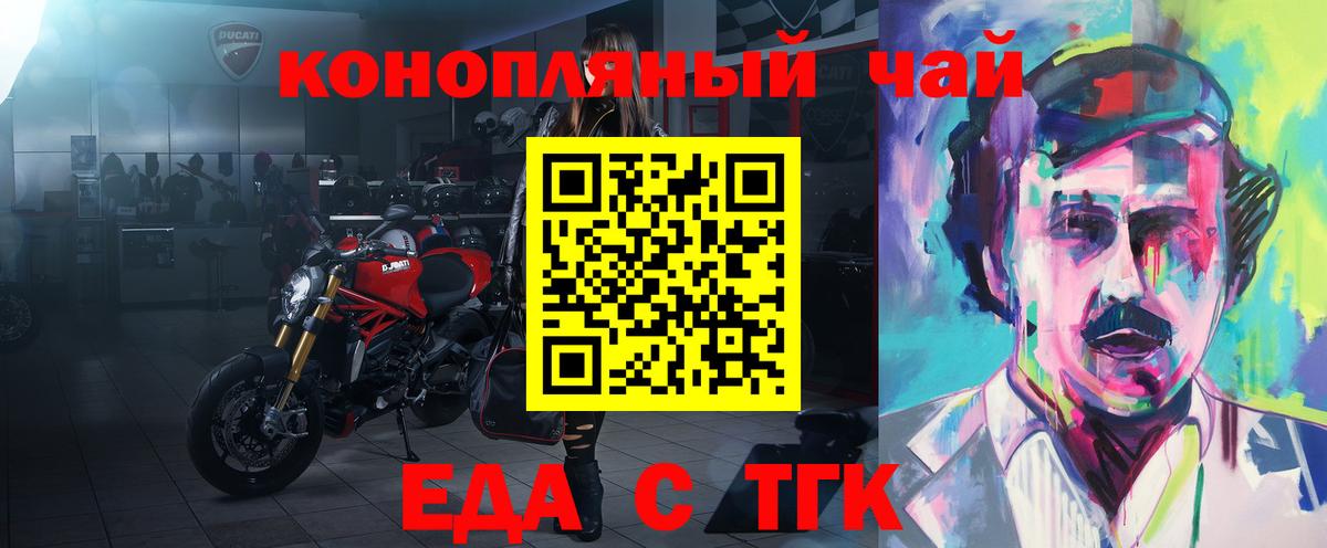 Шатура  Cannafood марихуана  Вход с VPN 