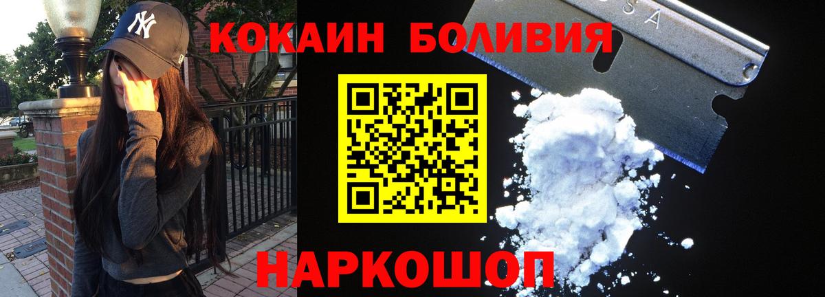 Cocaine 98%  Кокаин Колумбийский  Шатура  COCAIN  Вход с VPN 