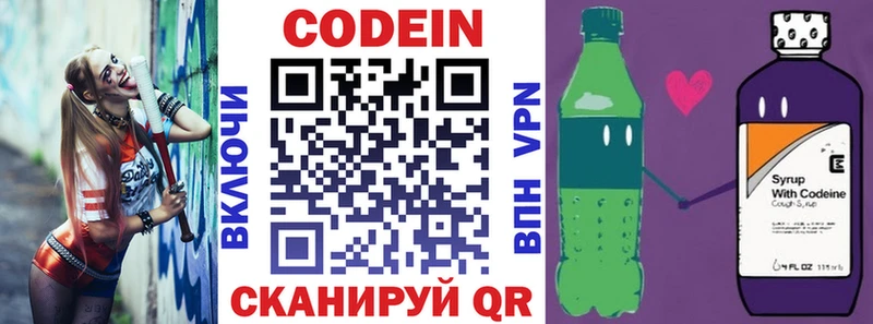 цены   Шатура  Кодеин Purple Drank 