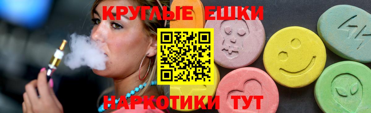 Ecstasy 250 мг  Вход с VPN  ЭКСТАЗИ  где купить наркотик  Шатура  ЭКСТАЗИ Cube 