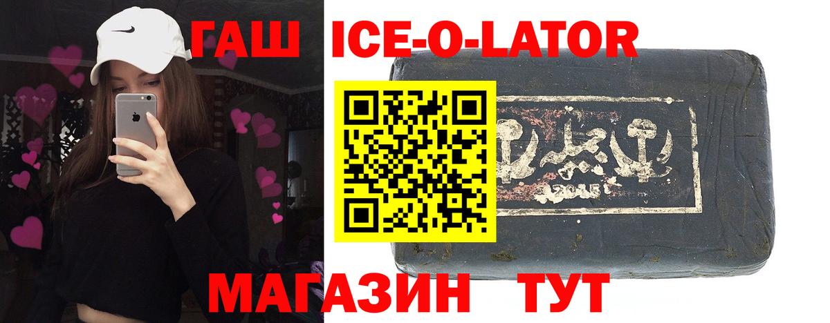Гашиш  ГАШ VHQ  Вход с VPN  Шатура 