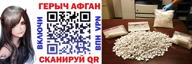 Героин афганец  сайты даркнета какой сайт  Шатура 