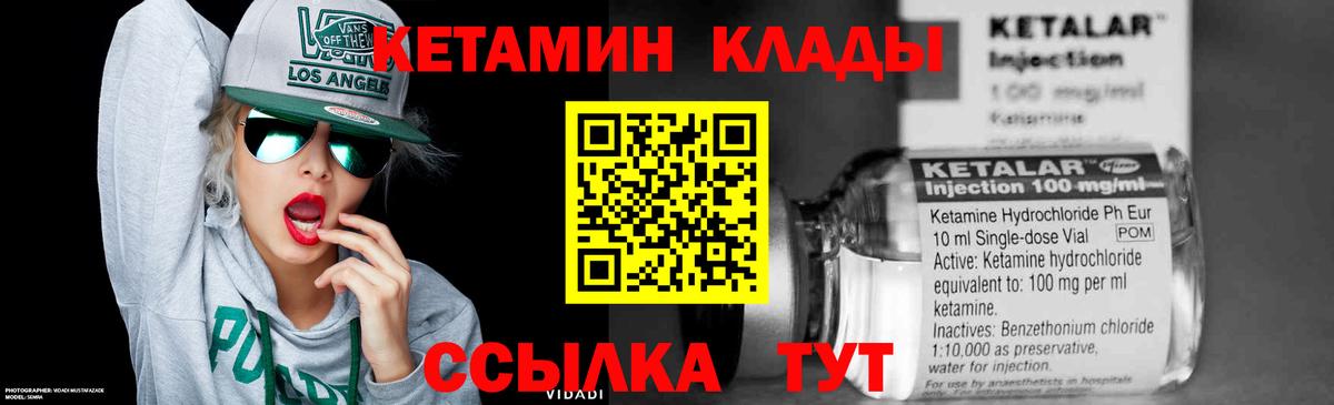 КЕТАМИН ketamine  Кетамин ketamine  Шатура  Вход с VPN 