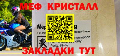 мефедрон мука Обь