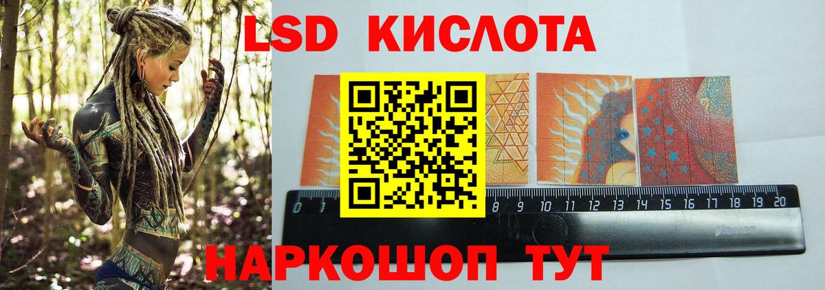LSD-25 экстази кислота Шатура