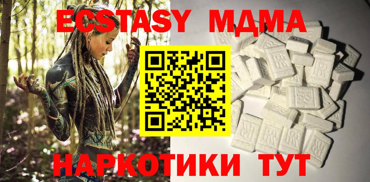 Шатура  МДМА VHQ  Вход с VPN  MDMA  МДМА VHQ 