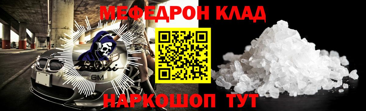 МЕФ VHQ  Вход с VPN  МЯУ-МЯУ  МЕФ  Шатура 