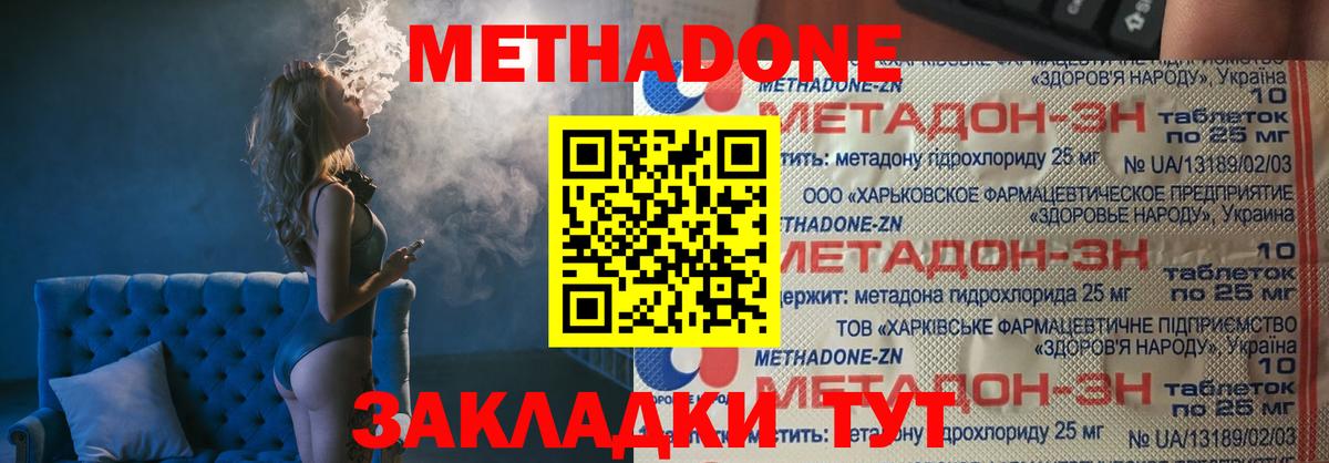 Метадон белоснежный  Вход с VPN  блэк спрут вход  Шатура 