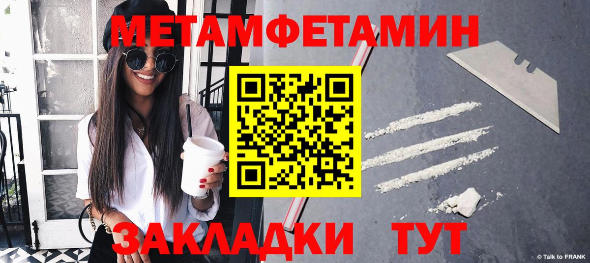 МЕТАМФЕТАМИН витя  Вход с VPN  Шатура 