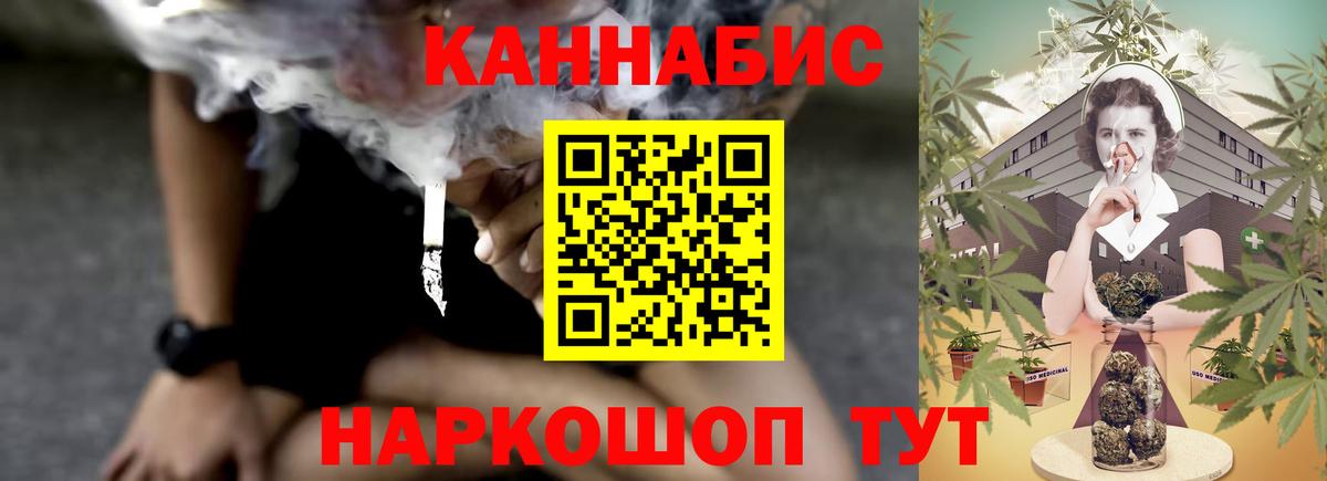 МАРИХУАНА SATIVA & INDICA Шатура